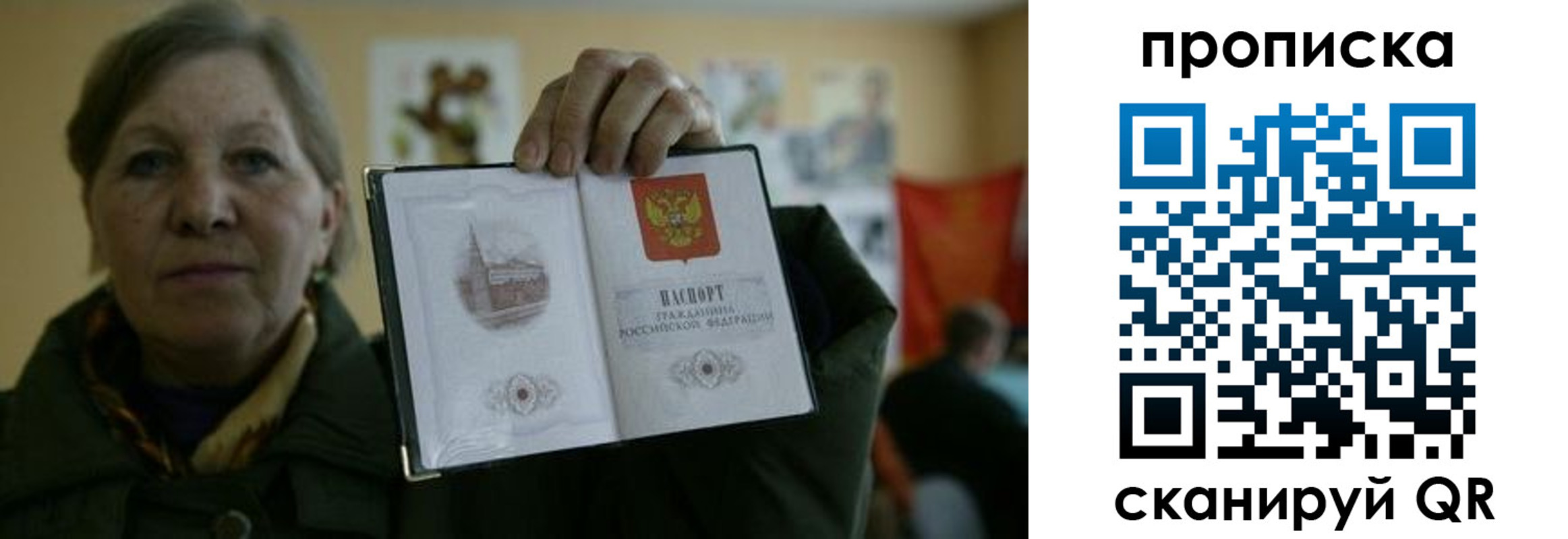 прописка от собственника в Долинске