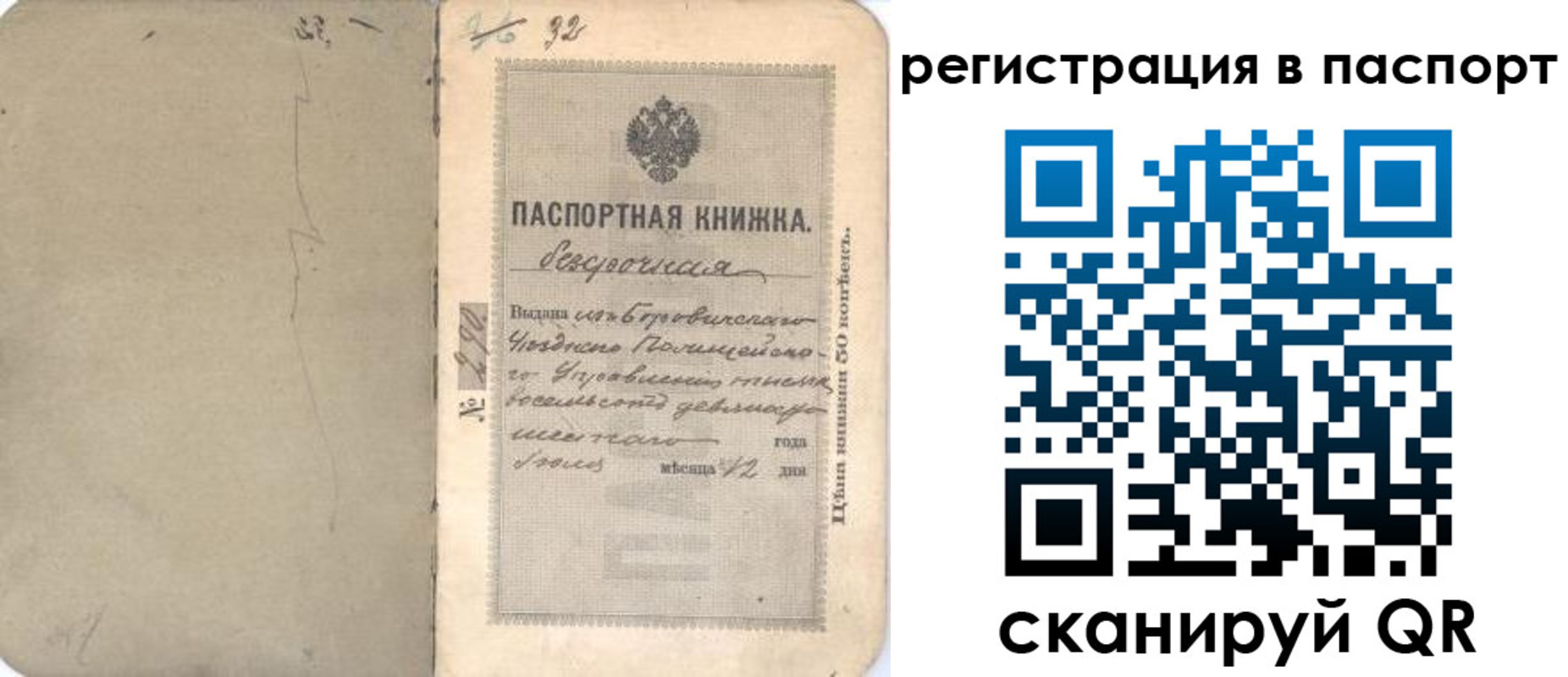 прописка гарантия в Долинске
